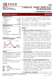 中报点评:片单储备丰富,动画影片《深海》年内上映有望贡献票房弹性