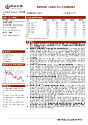 业绩符合预期，主动脉及外周介入产品持续快速增长