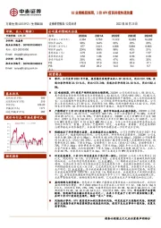 Q2业绩略超预期，2价HPV疫苗持续快速放量