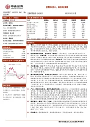 疫情扰动收入,盈利有所修复
