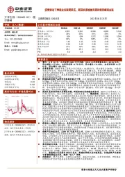 疫情扰动下常规业务短期承压，新冠抗原检测有望持续贡献现金流