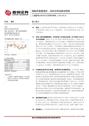公司简评报告:麻醉药稳健增长,扣非后利润表现亮眼