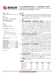 公司简评报告：台山机组检修拖累发电量，H2业绩有望进一步提升