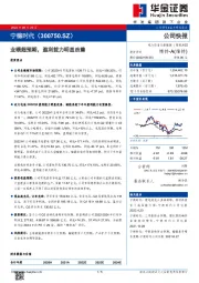 业绩超预期，盈利能力明显改善