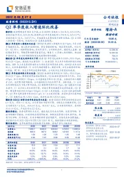 Q2单季度收入增速环比改善