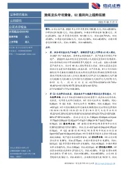 造纸龙头守攻兼备，Q2盈利向上趋势延续