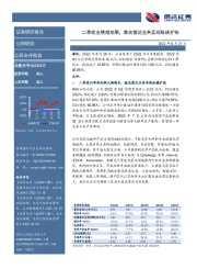 二季度业绩超预期，激光雷达业务实现纵横扩张