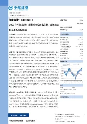 2022年中报点评：新能源终端需求高增，金属软磁粉芯龙头行稳致远