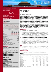 收入端表现超预期