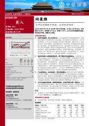 大单品战略稳步推进，采棠放量增长