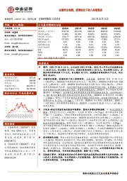 业绩符合预期，疫情扰动下收入持续强劲