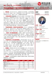 2022年半年报点评:平台化建设推进+下游订单需求充沛开启增量空间