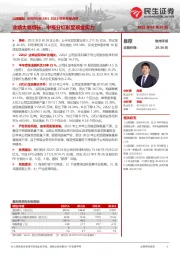 2022年半年报点评：业绩大幅增长，中报分红彰显现金实力