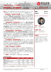 2022年中报点评：营收增速向上，资产质量优异
