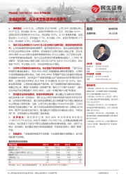 2022年中报点评：业绩超预期，充分享受数通领域高景气