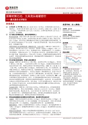 晨光股份点评报告：至暗时刻已过，文具龙头砥砺前行