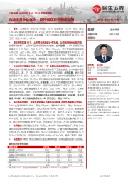 2022年中报点评：市场运营主动作为，期待青花系列圈层突围