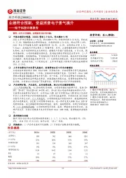 矩子科技中报报告：业绩符合预期，受益消费电子景气提升