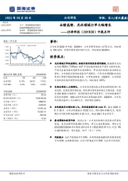 中报点评：业绩高增，光伏领域订单大幅增长