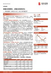 2022年中报点评：前端业务高增长，后端业务结构优化