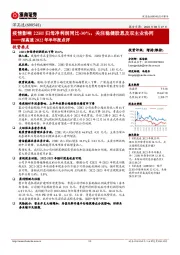 深高速2022年半年报点评:疫情影响22H1归母净利润同比-30%,关注稳健股息及双主业协同
