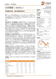 电商增长强劲，盈利有望筑底回升