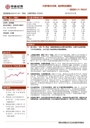 圆通速递22年二季报点评：外部环境冲击有限，盈利弹性持续释放