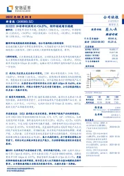 2022H1归母净利润同比+54.87%，特种领域增长稳健