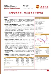 业绩延续高增，硅片竞争力保持领先