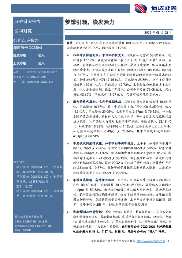 梦想引领，焕发活力