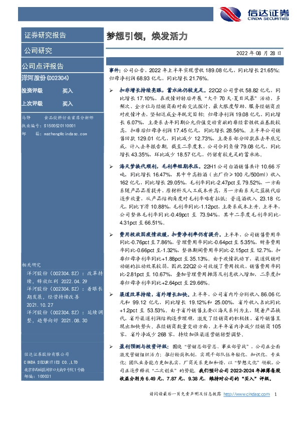 梦想引领，焕发活力