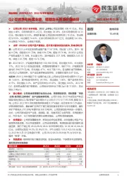 2022年半年报点评:Q2存货跌价拖累业绩,锡铟龙头资源价值依旧