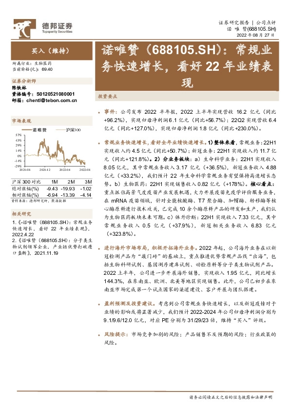 常规业务快速增长，看好22年业绩表现