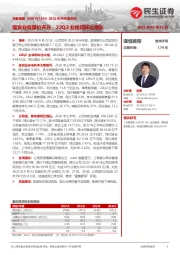 2022年半年报点评:煤炭业务量价齐升,22Q2业绩同环比增长