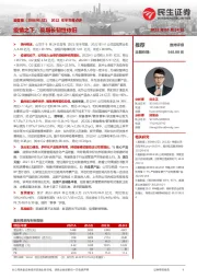 2022年半年报点评:疫情之下,高增长韧性依旧