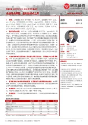 2022年半年报点评：业绩符合预期，盈利性拐点之年