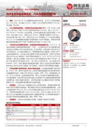 2022年半年报点评：光伏支架业务表现强劲，汽车连接器持续开拓
