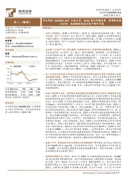 中报点评：22Q2盈利回暖显著，重磅新品推出在即，高端领域深层次国产替代可期