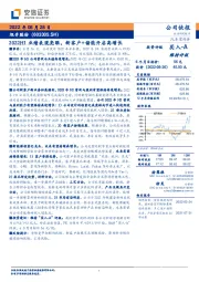 2022H1业绩表现亮眼，新客户+储能开启高增长