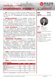 2022年中报点评:疫情压制国内营收短期承压,海外布局逐步凸显