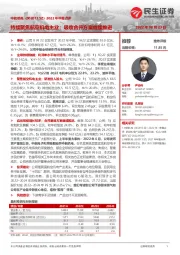 2022年中报点评：持续聚焦航空机电主业；吸收合并方案继续推进