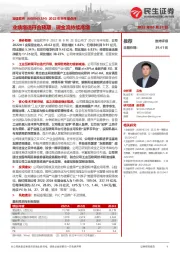 2022年半年报点评:业绩增速符合预期,现金流持续高增
