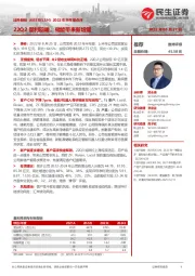 2022年半年报点评:22Q2量利回暖,储能带来新增量