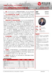 2022年半年报点评：22Q2业绩同比高增，未来成长空间广阔