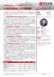 2022年半年报点评：Q2盈利能力大幅改善，市占率有望加速提升