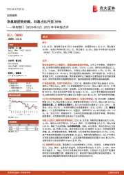 2022年半年报点评：净息差逆势走阔，非息占比升至36%