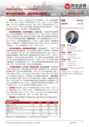 2022年半年报点评:网内中标份额领先,精益管理持续推进