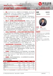 2022年半年报点评:油气高景气时代,上游龙头业绩高增