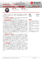 2022年半年报点评:海内外煤炭业绩大幅释放,公司盈利大幅增长