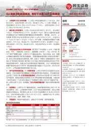 2022年半年报点评：Q2单季净利率创新高，看好下半年HJT订单提速